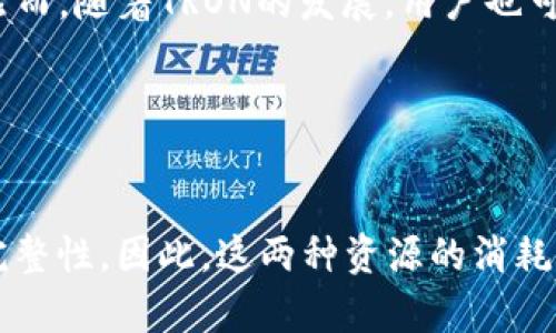 TP钱包能量和带宽是什么？
TP钱包，能量，带宽/guanjianci

随着太阳能和微波技术的发展，区块链技术开启了无限的可能性。这种技术的主要应用是加密货币，其中代表了当前世界的新兴货币：TRON。TRON的TP钱包为用户提供了一种通过数字货币进行不同交易的方法。然而，TP钱包中存在两个概念：能量和带宽。

1. 能量是什么？
TP钱包，能量/guanjianci

在TP钱包中，能量指的是TRON账户中所拥有的一种资源。用户可以使用这些资源来完成不同的交易，如转账、投票等。能量相当于气体消耗，以太坊中的GAS。当用户使用现有的能量时，这些资源将被消耗，因此，用户需要支付TRX来购买能量。

2. 带宽是什么？
TP钱包，带宽/guanjianci

与能量相似，带宽也是TP钱包中的一种资源。带宽可以被认为是与网络带宽类似的一个概念。这是在TP网络中使用的数据限制，允许用户发送和接收交易。当用户使用现有的带宽时，这些资源将被消耗，并且用户需要支付TRX来购买新的带宽。

3. 能量和带宽有什么区别？
TP钱包，能量，带宽，区别/guanjianci

能量和带宽在其功能方面存在显著区别。虽然它们都是可用于完成交易的资源，但它们的消耗方式不同。当用户进行交易时，需要相应的带宽和能量。在交易时，能量主要用于代表用户，因此，随着能量的消耗，用户将失去相应的代表权。或进入到代表失利的状态。带宽主要用于数据传输和与网络的量身定制连接。因此，在交易过程中，带宽被消耗。用户可以以支付TRX的方式来购买这两种资源。

4. 如何获得能量和带宽？
TP钱包，能量，带宽，获得/guanjianci

为了获得能量和带宽，用户需要购买TRX，并将其转换成能量或带宽。当资金进入一个TRON账户时，该账户会自动分配相应的能量和带宽。当这些资源不足时，用户就需要购买更多。然而，随着TRON的发展，用户也可以获得免费的能量和带宽，只需要锁定一些TRX。

5. 能量和带宽的重要性
TP钱包，能量，带宽，重要性/guanjianci

TP钱包中的能量和带宽是非常重要的，因为它们对于TP钱包的性能和使用有着直接的影响。当用户进行高频、高速度的交易时，需要相应的带宽将交易承载以保证交易的稳定性和完整性。因此，这两种资源的消耗和分配对于TP钱包的使用至关重要，特别是在TRON网络日渐成为区块链金融机构和开发人员的选择之后。