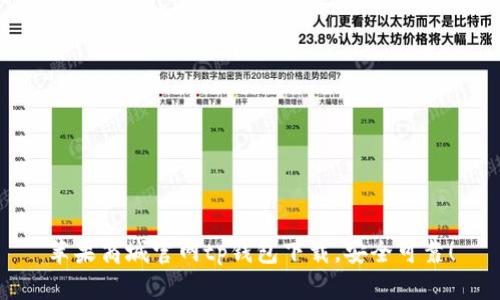 苹果商城官网tp钱包下载，安全可靠！