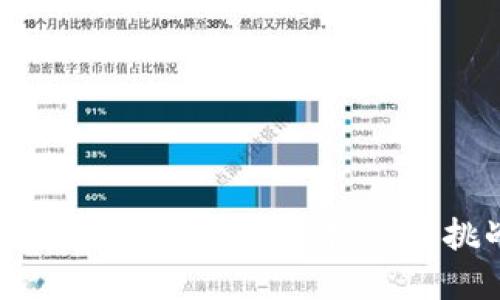 现在入手加密货币：机遇与挑战