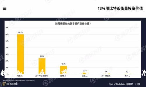 探寻加密货币社区前世今生：揭秘那些老照片