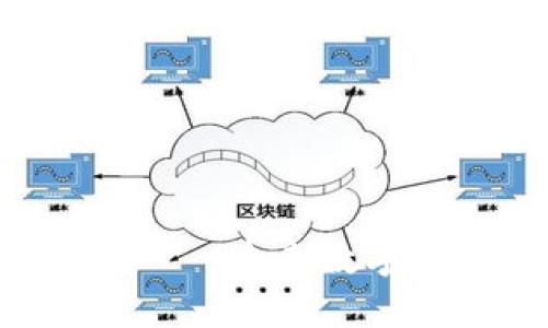 加密数字货币Dao——未来数字货币的趋势和机会