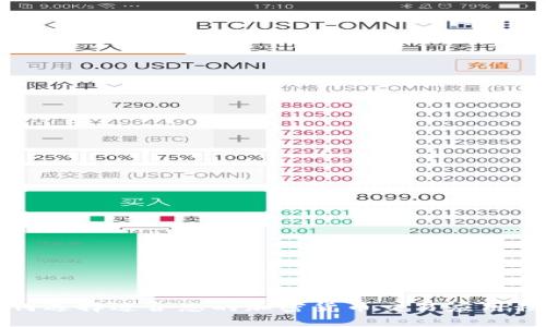 如何选择适合您的加密货币交易应用程序