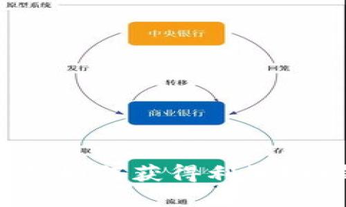 加密货币挖矿如何获得利润？赚钱攻略分享