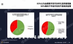 日本加密货币的名称及其特点和趋势