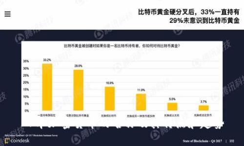 日本加密货币的名称及其特点和趋势