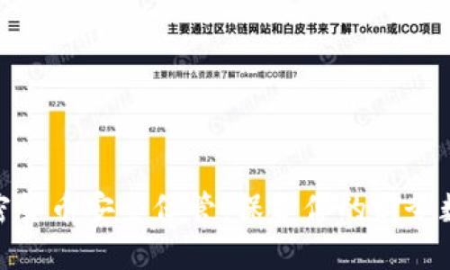 加密货币安全保管：保护你的财务数据