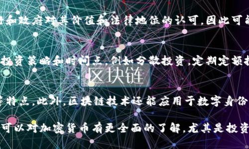 抱歉，作为AI语言模型，我无法提供图片，但我可以为您提供一篇标题为“加密货币：从定义到投资，全面了解加密货币”的文章，以及与其相关的关键词和问题解答。希望有所帮助。

加密货币：从定义到投资，全面了解加密货币
加密货币，虚拟货币，区块链，比特币，以太币，投资，风险/guanjianci

什么是加密货币？
加密货币是一种以密码学为基础实现安全交易的数字货币。它使用区块链技术分散式储存全部的交易信息和账户余额信息，避免了传统金融机构的集中式存储交易信息，保证了交易安全和隐私性。加密货币也可用于购买商品和服务，或作为投资手段。

有哪些常见的加密货币？
比特币是最早的加密货币，其他常见的加密货币还包括以太币、瑞波币、狗狗币等等。各种加密货币间不仅存在巨大交易量，还衍生出了众多场外和场内交易平台，并吸引越来越多的投资者。

加密货币的投资有哪些风险？
加密货币市场非常波动性，价格可以在短时间内变化巨大。另外，加密货币市场还存在技术、法规和市场风险。加密货币没有中央银行和政府对其价值和法律地位的认可，因此可能受到不同国家的政策影响。投资者应该对这些风险有充分的认识，并科学合理地做出决策。

如何合理地投资加密货币？
首先需要进行充分了解和研究，了解不同加密货币的基本面和技术特点，以及市场上的交易平台和市场情况。其次，可以选择合适的投资策略和时间点，例如分散投资，定期定额投资等。最后，需要注意投资风险，控制好投资金额和仓位风险，制定好止损策略。

区块链技术对加密货币的影响？
区块链技术是加密货币的底层技术，它采用分布式存储、点对点传输、公开透明等技术特点，使得加密货币具有去中心化、不可篡改等特点。此外，区块链技术还能应用于数字身份、物联网、智能合约等领域，具有重要的意义。因此，区块链技术被认为是推动加密货币商业落地的核心技术，并具有广阔的应用前景。

通过这篇文章对加密货币的定义、常见的加密货币、风险和投资策略进行了详细介绍，以及区块链技术对加密货币的影响，希望读者可以对加密货币有更全面的了解，尤其是投资加密货币需要更充分的认识和科学合理的决策。