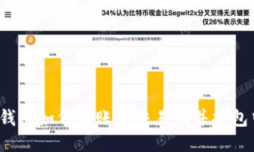 TP钱包如何转账到交易所并打包中？