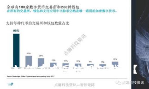 如何在中国使用TP钱包？