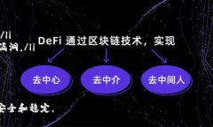 手机挖矿加密货币安全吗？4个问题详细介绍关键