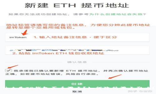 什么是TP钱包买币滑点？如何降低滑点影响？