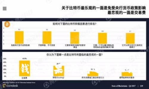 TP钱包糖果：骗局还是机会？