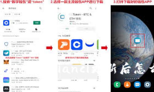 TP钱包/guanjianci更新后怎么买币