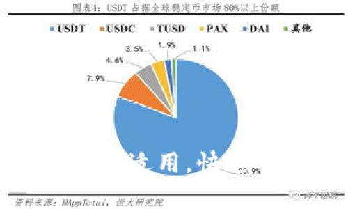 安卓和苹果都适用，快速下载TP钱包