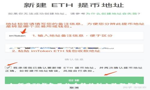 如何将TP钱包里的币转移到小狐狸钱包