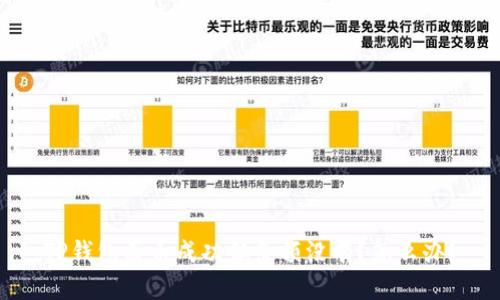 TP钱包买币成功但余额没有？怎么办？