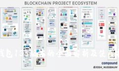 TP钱包135版本的全面解析及使用指南