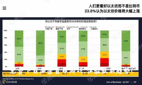 免费下载加密货币游戏，体验最新趋势！