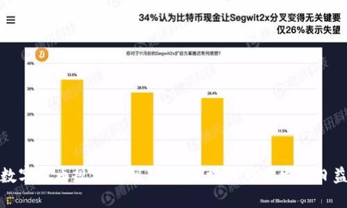 加密数字货币规模达到新高，区块链市场发展日益壮大