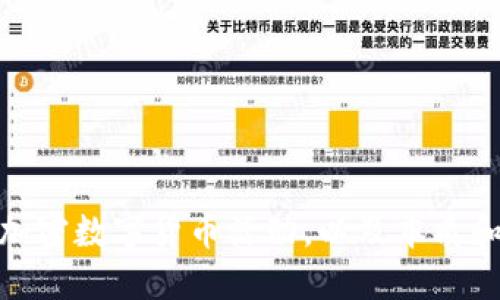 探究主流加密数字货币活动，以及本质和发展趋势