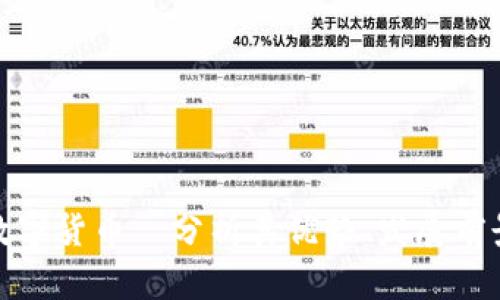 MOC最新加密数字货币—分析其优势、发展前景和安全性加密