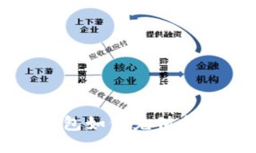 TP钱包如何充值和交易