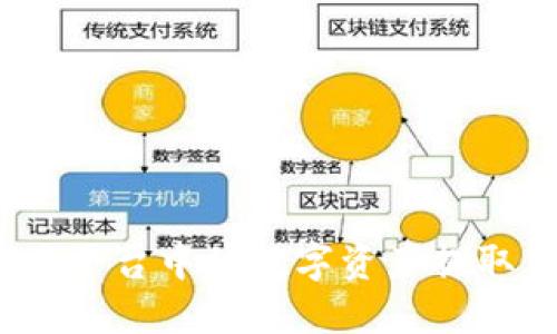 如何将交易平台中的数字资产提取至TP钱包？