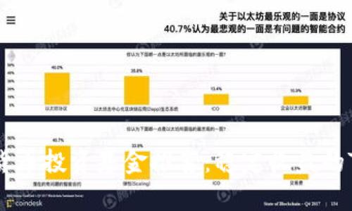 加密货币投资基金推荐：稳定收益的Top 4