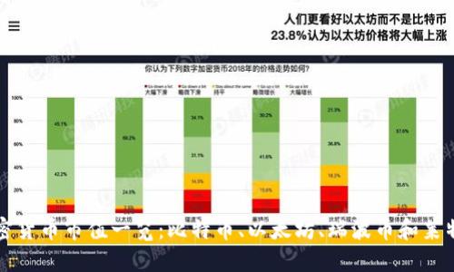 加密货币市值一览：比特币、以太坊、瑞波币和莱特币