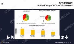 如何快速绑定TP钱包以便使用酷尔币