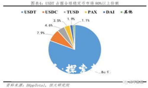 亚洲加密虚拟货币：探索新时代的数字经济