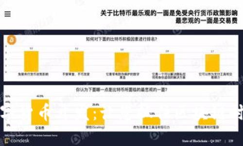 加密数字货币开发：让您抓住区块链时代先机