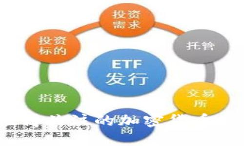 2021年最值得关注的加密货币及其走势预测