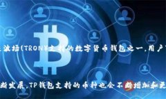 TP钱包收款的链名称及其应用介绍br如果你正在使