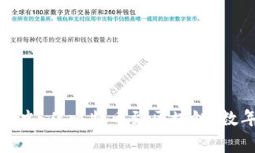 加密数字货币史：从比特币到区块链，数年蜕变的故事