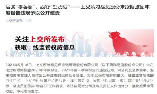 2019加密货币行业发展现状及趋势分析
加密货币，区块链，数字货币，比特币/guanjianci

加密货币市场状况
2019年加密货币市场承载着全球性的经济、投资参与者和相关技术。在去年的经济低迷中，随着一系列的ICO狂潮和比特币价格的快速上涨，加密货币开始逐渐走向公众视野中心。然而，不幸的是，由于监管机构的介入和对安全问题的严峻考验，许多加密货币的ICO项目和数字货币都遭遇了巨大的价值跌落，迫使市场出现了波动。

加密货币市场趋势
随着区块链和加密货币技术的不断发展，2019年的市场前景不容乐观。不仅是数百个ICO项目的崩溃，还有一些明星数字货币如比特币、以太坊等价格的狂泻，这让市场有了更加谨慎的态度。但是这并不代表市场失去了对区块链和数字货币的信任，相反的，越来越多的企业和机构投入到了加密货币的市场中，因此市场整体状况将继续走向成熟，发展前景将会越来越好。

区块链技术发展趋势
身为加密货币的底层技术，区块链一直吸引着越来越多的企业和开发者的参与。目前，该技术已经在众多领域物色到了新的应用场景。通过区块链技术，可以建立安全、不可篡改的知识产权保护方式，实现以前所未有的高度细化的跨境合作，以及信息共享等等。在未来，区块链技术的应用将会继续推动数字社会和实体经济，甚至会重塑未来市场的格局。

数字货币监管的重要性
随着加密货币市场的成熟，监管机构将需要在保护投资者的同时，管理市场中相应的投资风险。然而，在此之前，监管机构必须对加密货币和区块链技术有一个清晰的了解。合适的管理可支持更好的市场管理和带来更多的投资良机。

加密货币的未来前景
区块链技术已经开始被各个行业所应用，而加密货币则越来越受到大众关注。2019年家喻户晓的比特币经过一番挣扎之后，目前始终保持在一定的价格区间内，需求依旧，价值可持续。从2008年的诞生到现在，经过十年的时间，加密货币的发展历程非常复杂，逐渐岁月不负有心人，加密货币呈逐步趋于成熟的发展态势。在未来的一段时间内，有望加密货币和区块链技术将会更好的应用于社会发展，为金融、医疗、能源、物流等领域的运营和管理提供更加可靠安全的技术保障。

加密货币投资策略的建议
在这个有着诸多变数和风险的市场中，如今越来越多的投资人都开始转向数字货币等新兴资产类别进行投资。没错，加密货币市场任然抱有很高的投资潜力，但是这也是一个相对容易受到市场影响和交易开销等因素影响的市场，因此投资者需要更为谨慎从容地进行加密货币投资。根据市场分析，长期而言，应量力而行，关注交易量和市场影响，全面了解投资市场的现状和发展趋势，以持有的资产进行长期策略性的投资，减少频繁买卖所带来的成交影响。