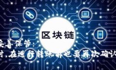 如何将FIL币转入TP钱包？解决方案详解FIL币，TP钱