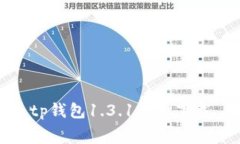 tp钱包1.3.1免费下载