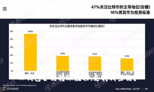 TP钱包各链转账教程，支持哪些链？