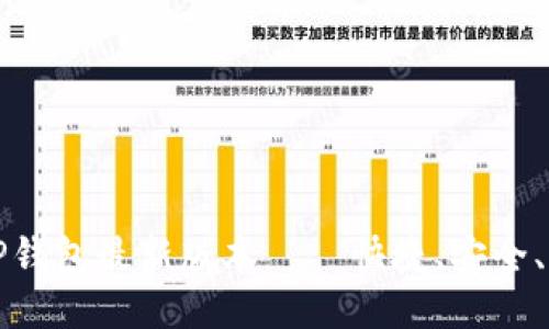 下载TP钱包最新版本——快捷、安全、可信赖