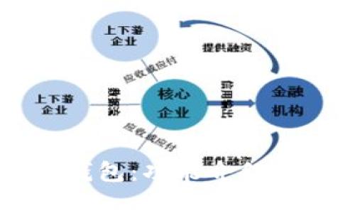 区块链数字钱包：功能介绍以及如何使用