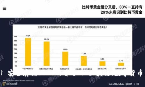 比太冷钱包 | 安全存储USDT的首选 | 区块链，数字货币，钱包，冷钱包