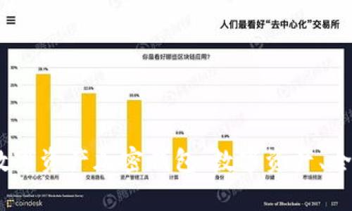 加密钱包全新升级，保护您的数字资产加密钱包、数字资产、全新升级、安全保护/guanjianci