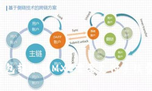 TP钱包转账到MXC需要支付手续费吗？