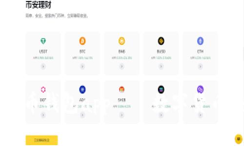 USDT稳定币钱包app——数字货币交易必备