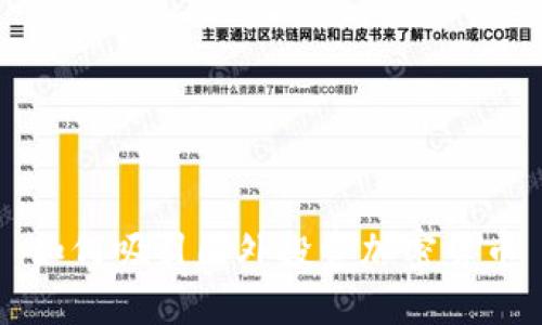 如何吸引国外投资加密货币