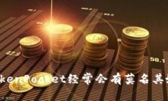 为什么TokenPocket经常会有莫名其妙的空投？