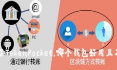 除了TokenPocket，哪个钱包好用且不卡