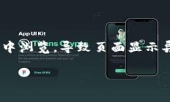 抱歉，可能是由于您将文本复制到TokenPocket应用中