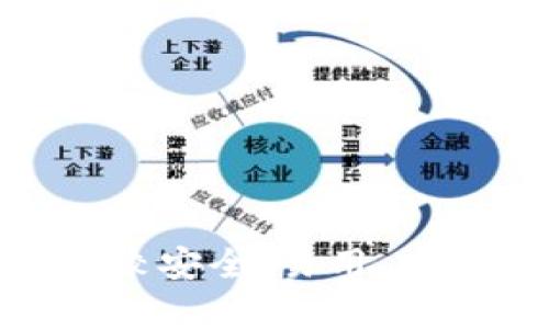 数字资产钱包推荐：比较安全、易用、功能齐全的钱包有哪些？